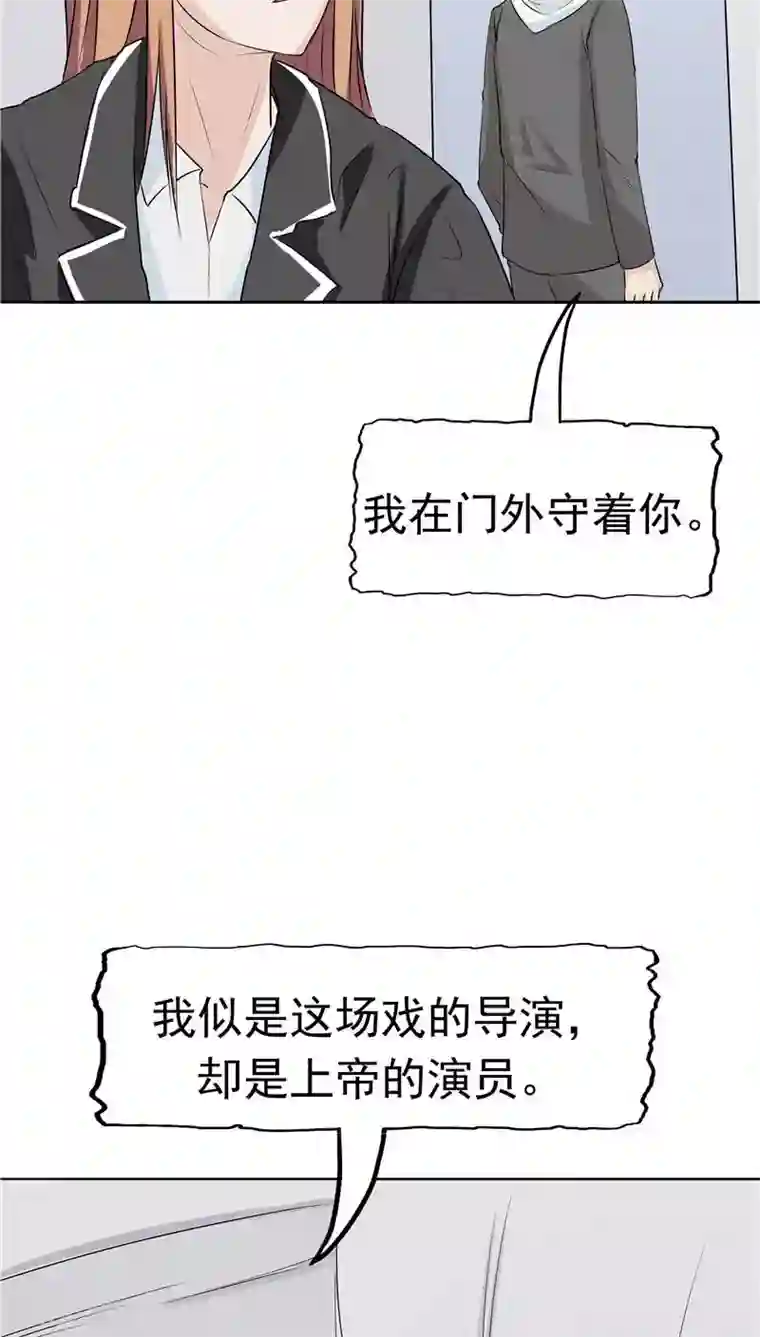 记忆U盘第9话 阴差阳错