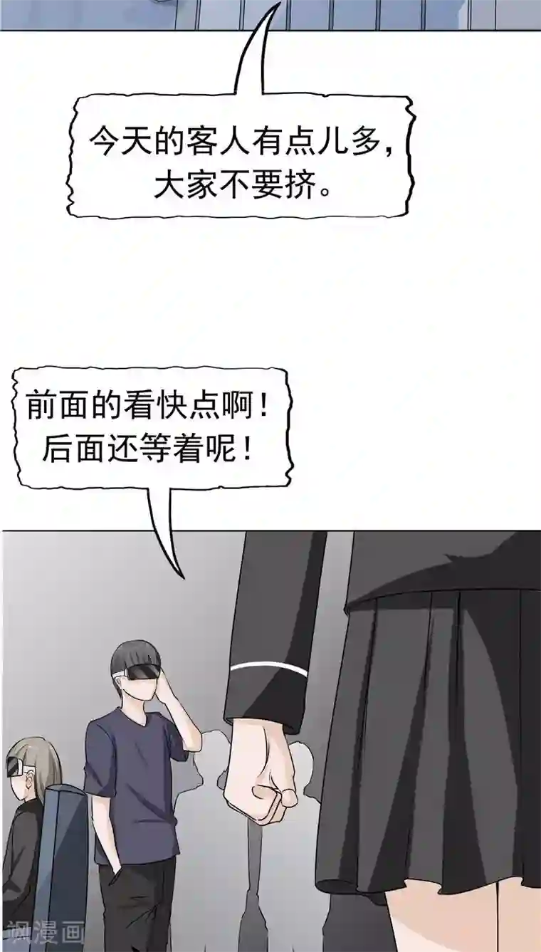 记忆U盘第9话 阴差阳错