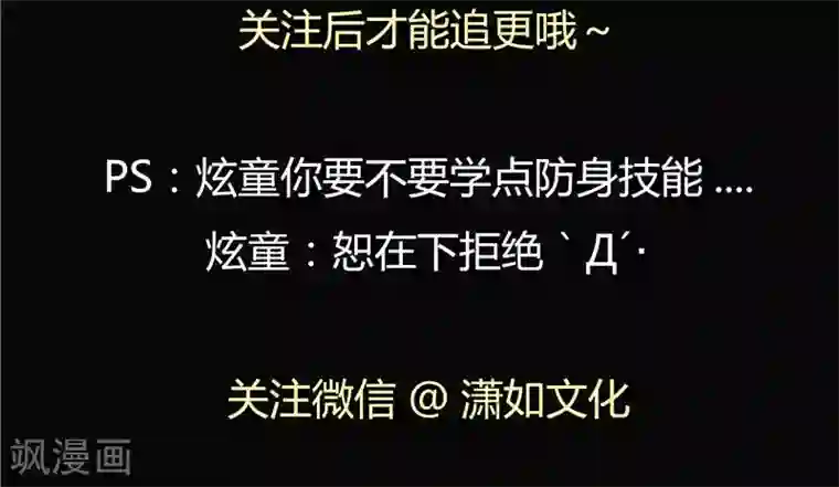 记忆U盘第9话 阴差阳错