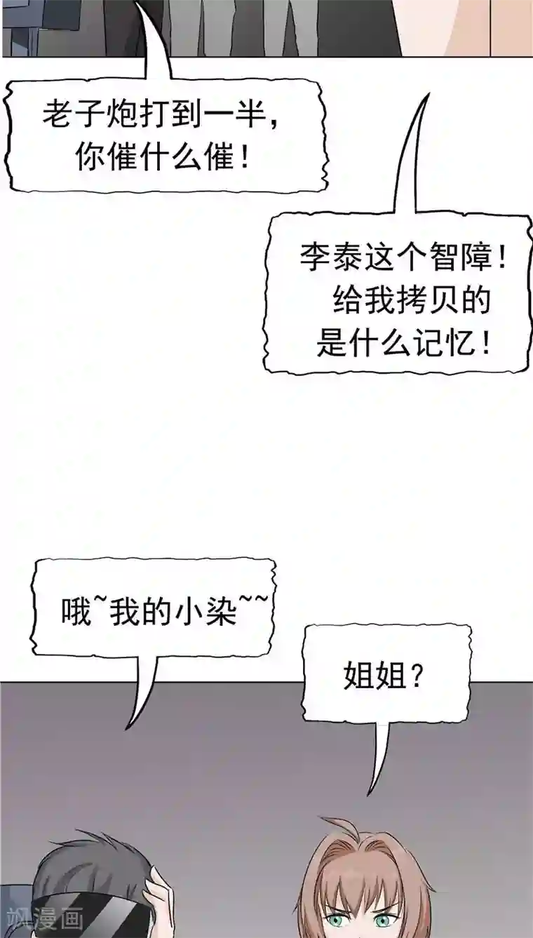 记忆U盘第9话 阴差阳错