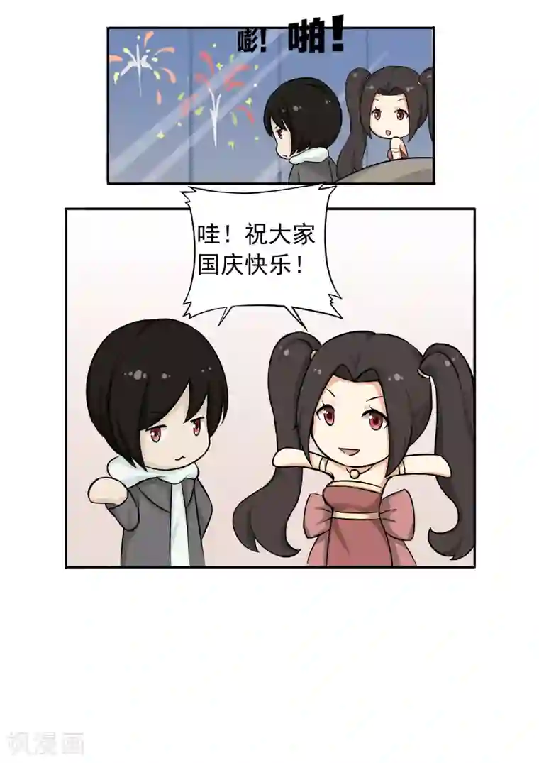 记忆U盘国庆特别篇