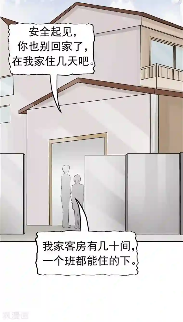 记忆U盘第10话 两代的宿怨