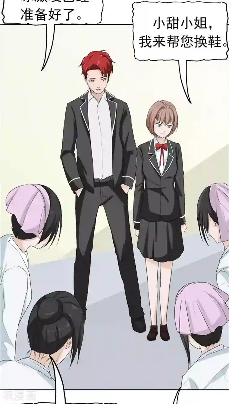 记忆U盘第10话 两代的宿怨