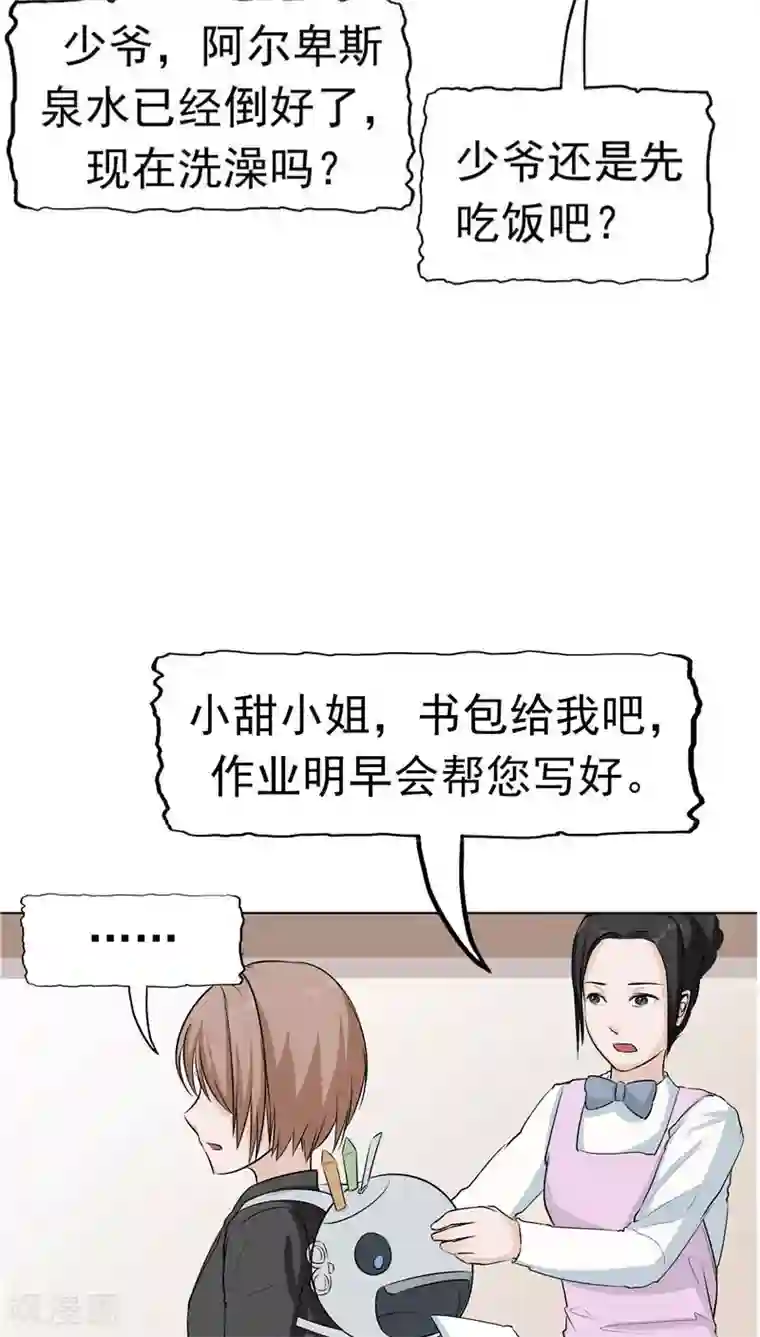 记忆U盘第10话 两代的宿怨