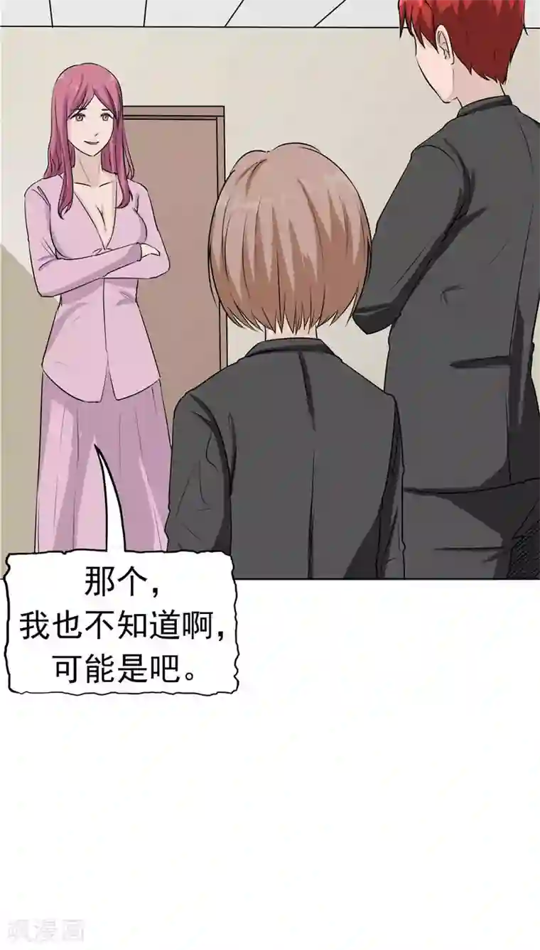 记忆U盘第10话 两代的宿怨