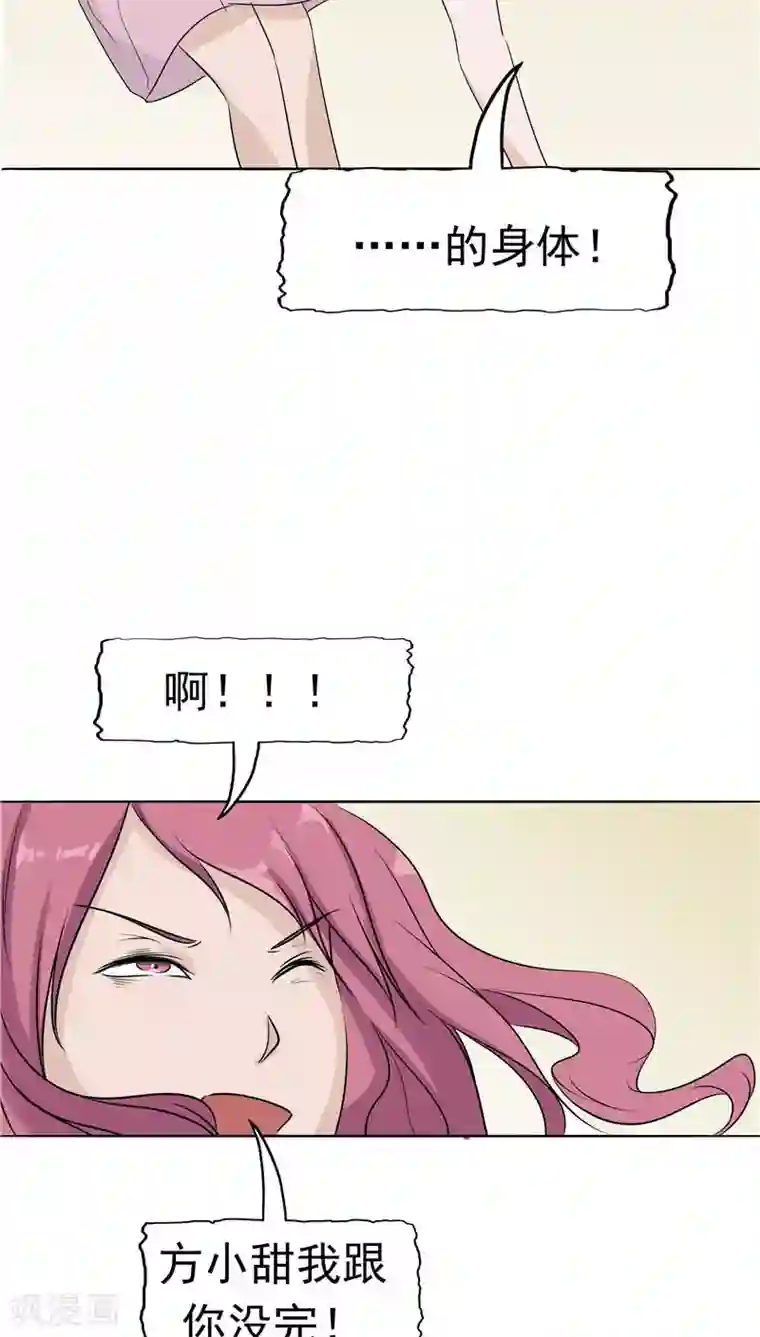 记忆U盘第10话 两代的宿怨