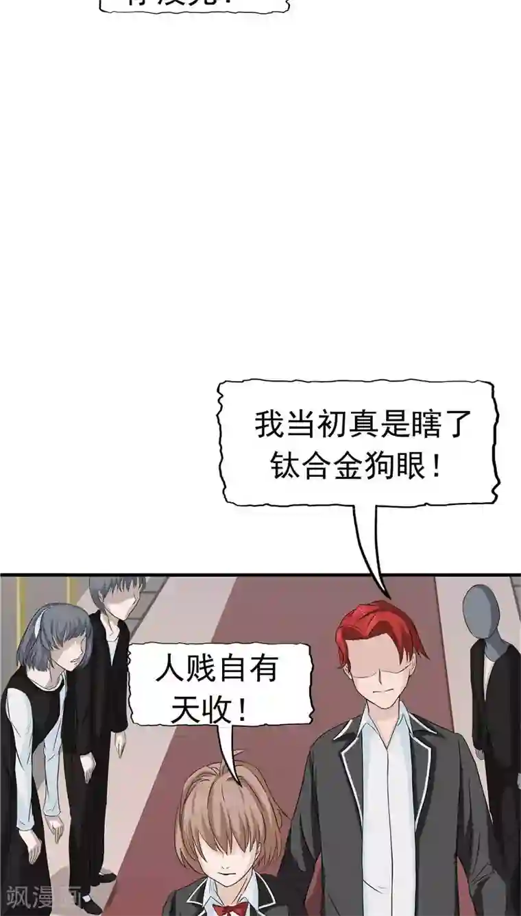 记忆U盘第10话 两代的宿怨