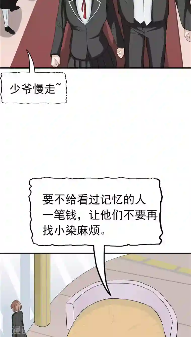 记忆U盘第10话 两代的宿怨