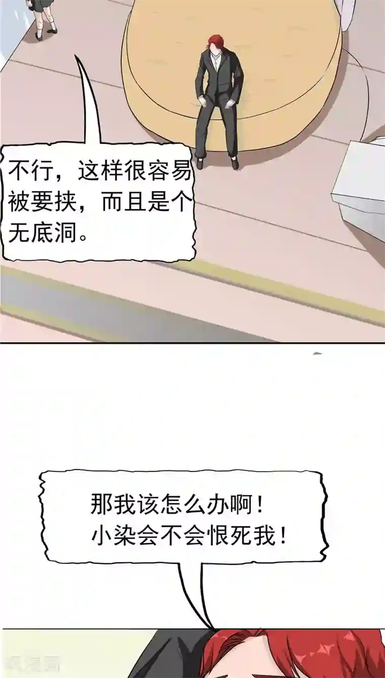 记忆U盘第10话 两代的宿怨