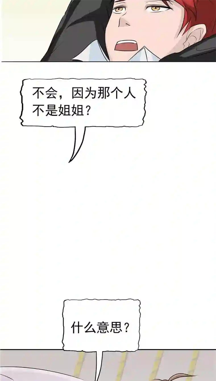 记忆U盘第10话 两代的宿怨