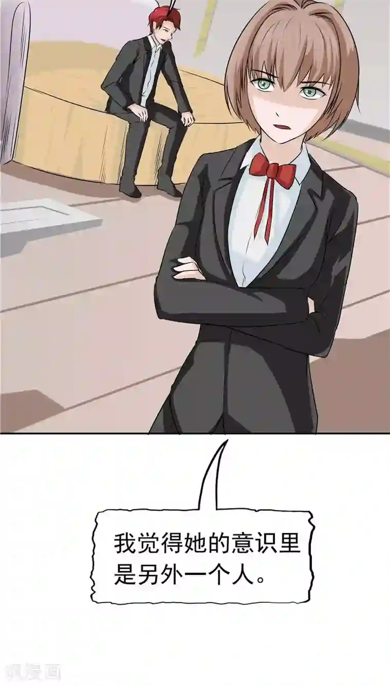 记忆U盘第10话 两代的宿怨