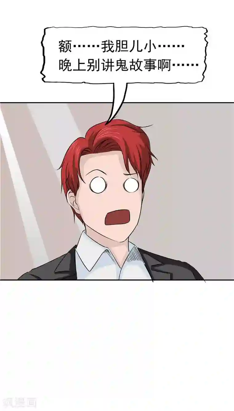 记忆U盘第10话 两代的宿怨