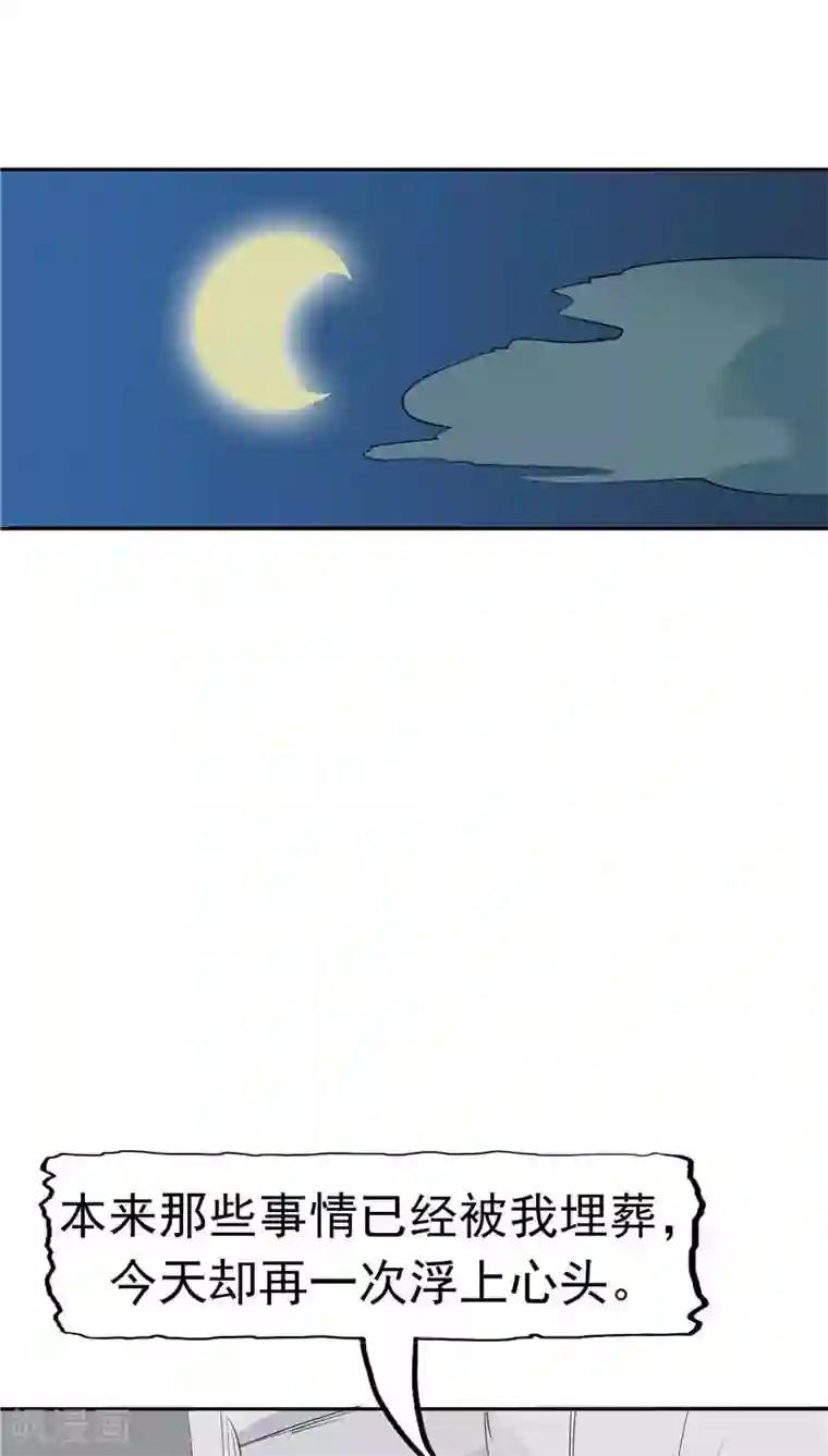 记忆U盘第10话 两代的宿怨