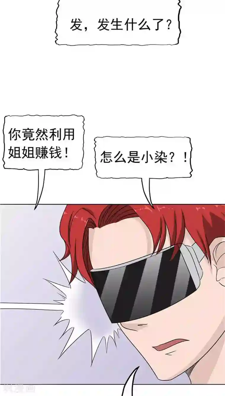 记忆U盘第10话 两代的宿怨