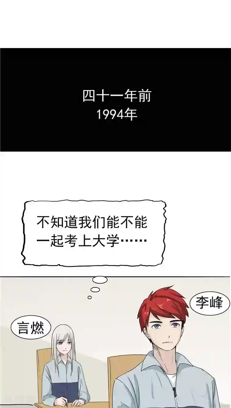 记忆U盘第10话 两代的宿怨