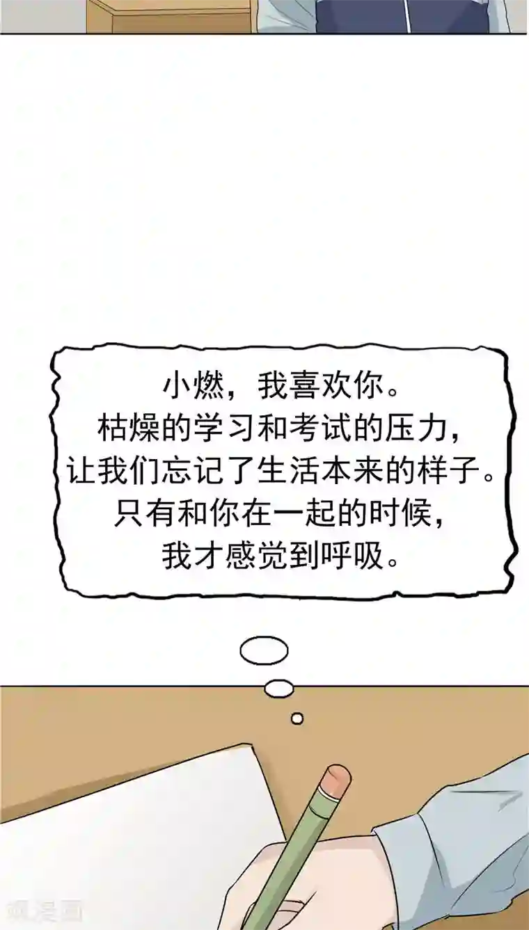 记忆U盘第10话 两代的宿怨