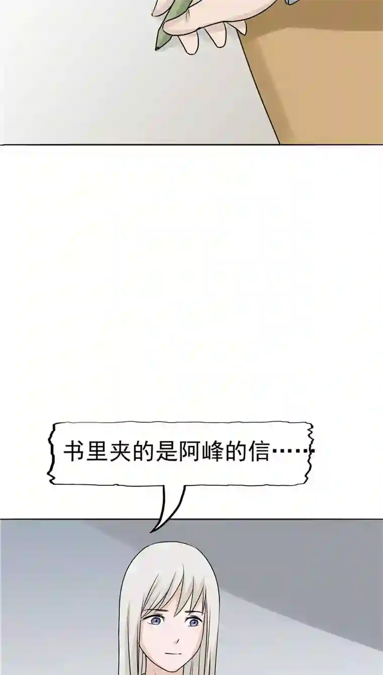 记忆U盘第10话 两代的宿怨