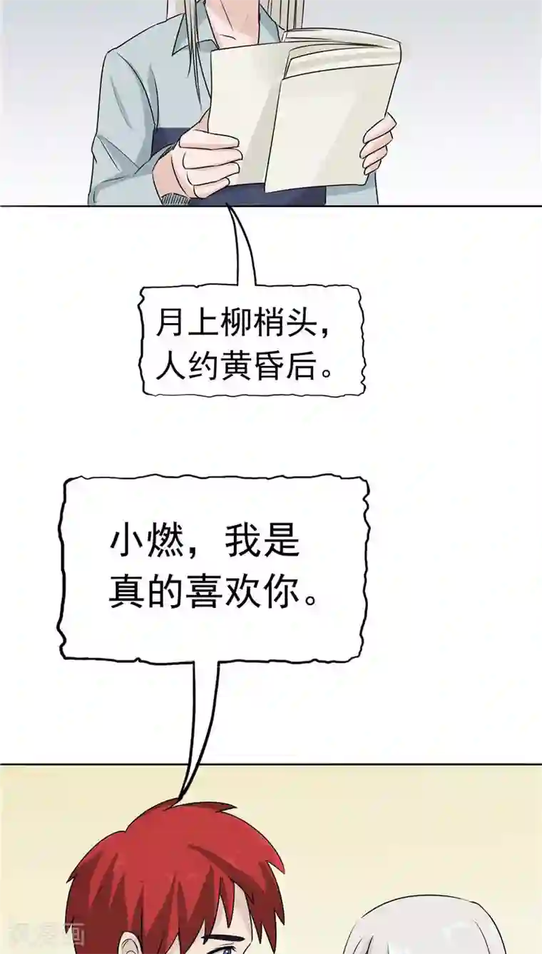 记忆U盘第10话 两代的宿怨