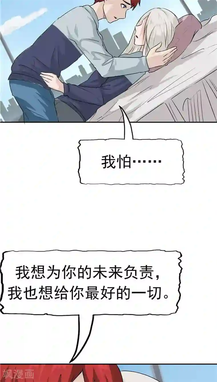 记忆U盘第10话 两代的宿怨