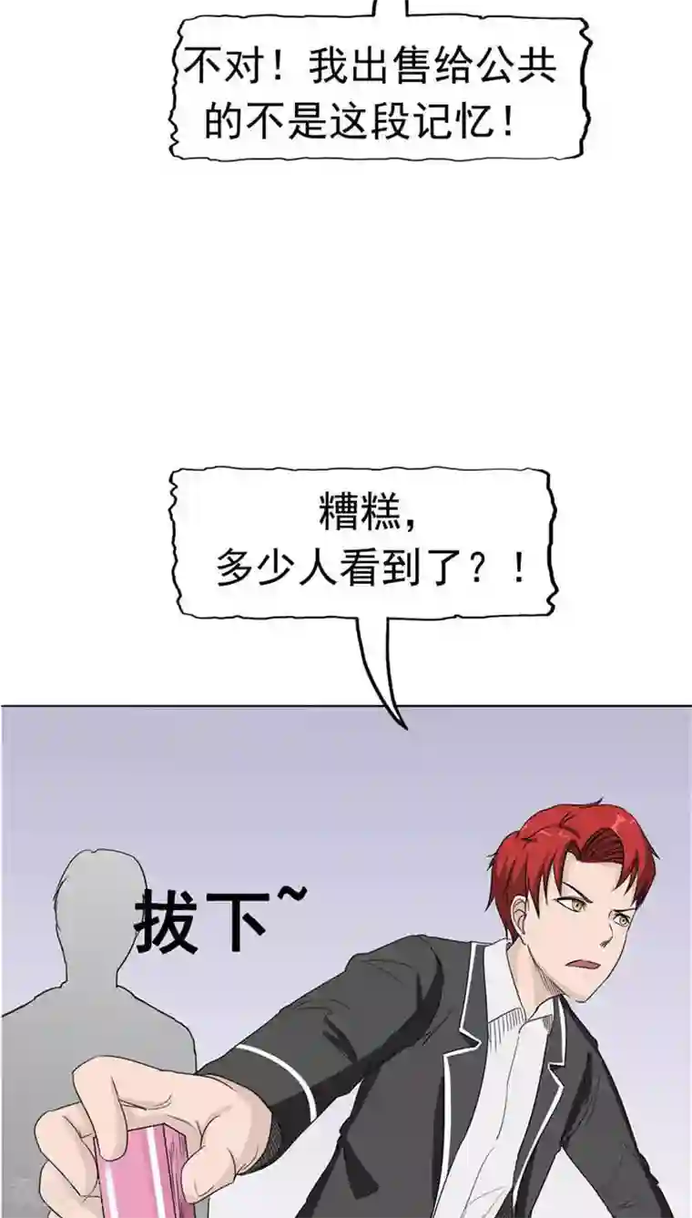 记忆U盘第10话 两代的宿怨