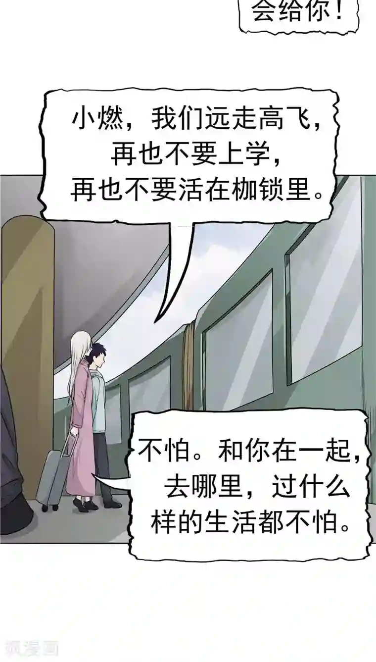 记忆U盘第10话 两代的宿怨