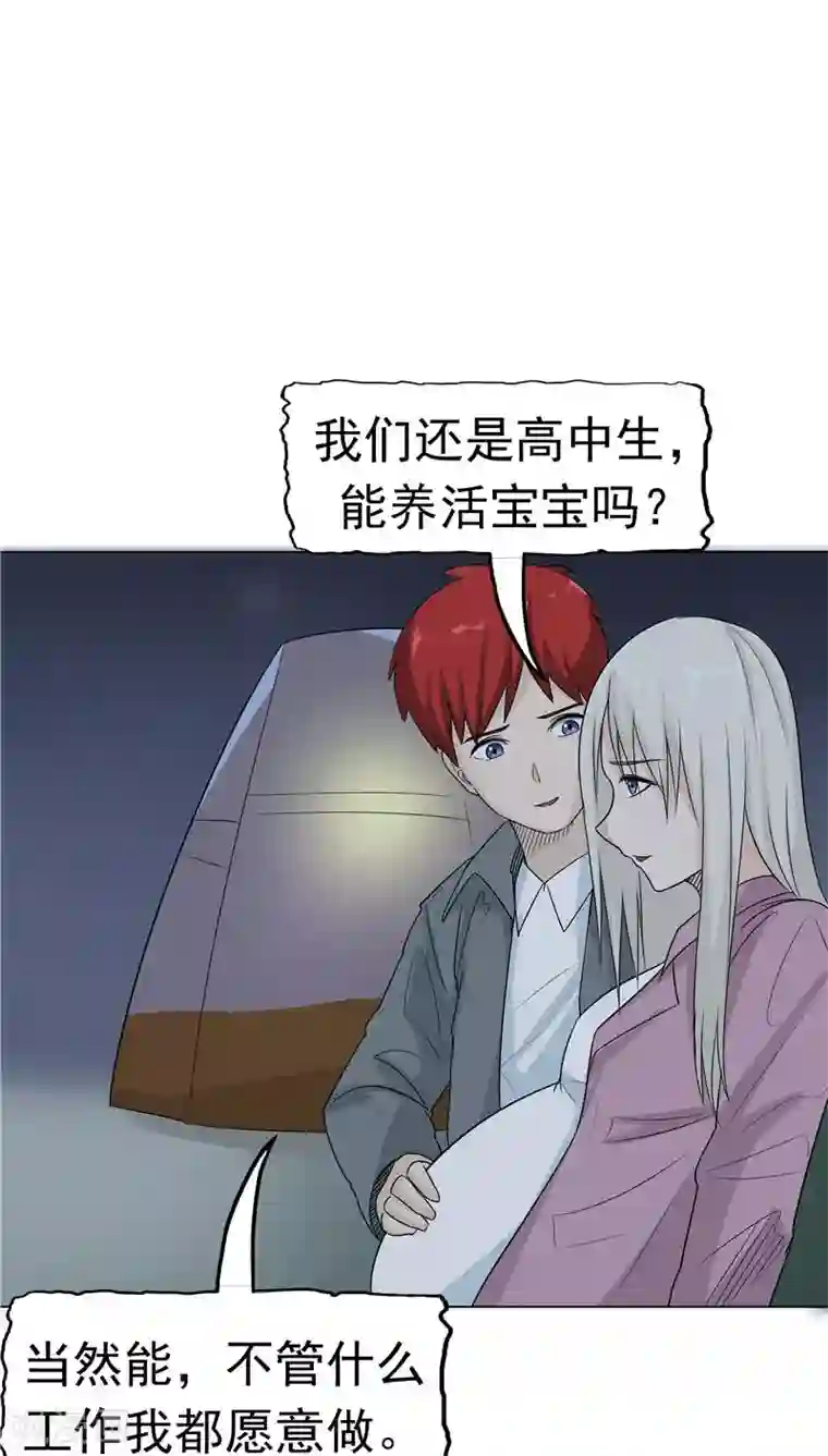 记忆U盘第10话 两代的宿怨