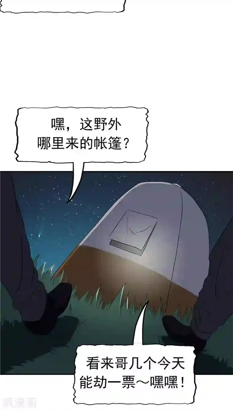 记忆U盘第10话 两代的宿怨