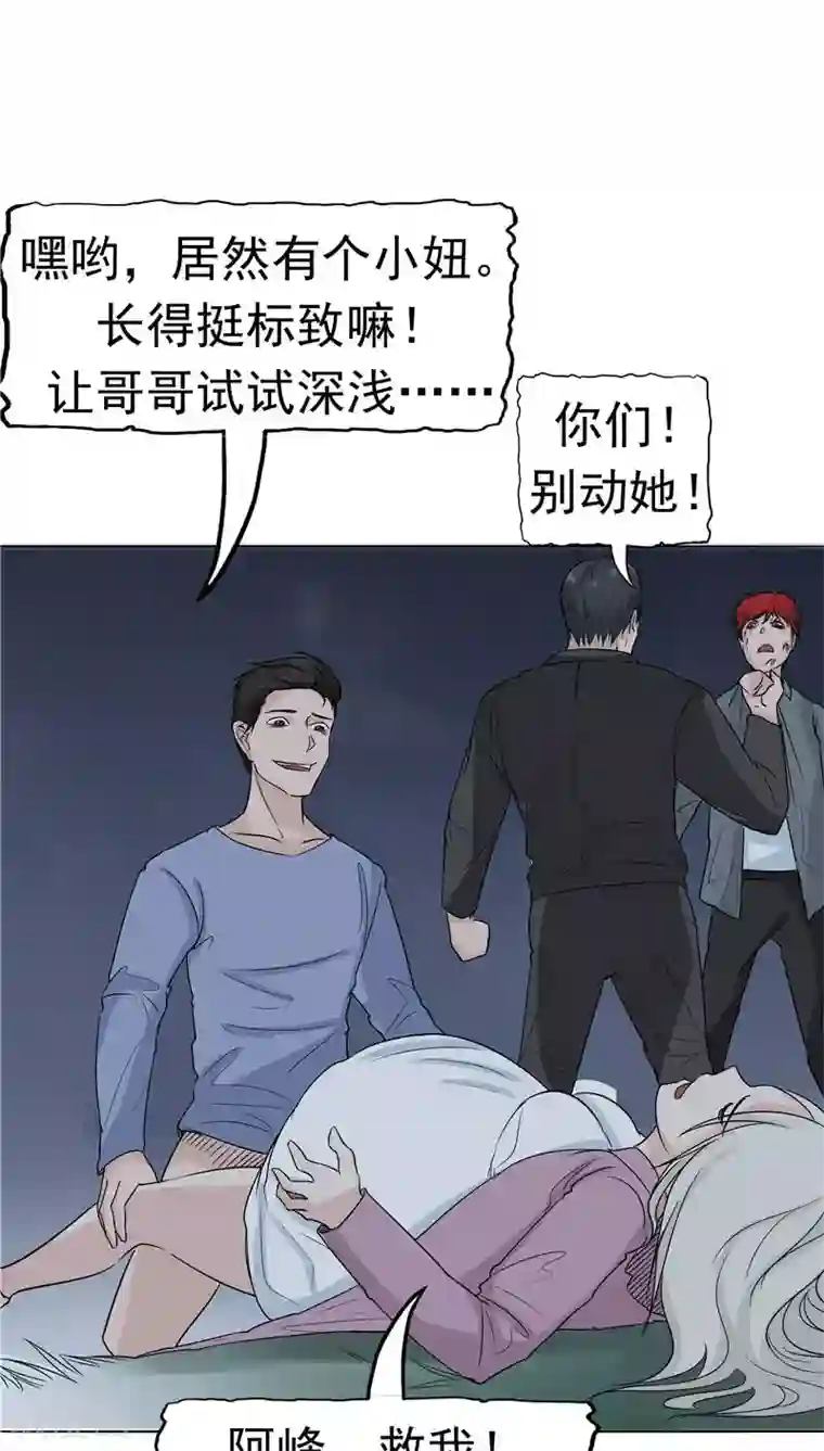 记忆U盘第10话 两代的宿怨