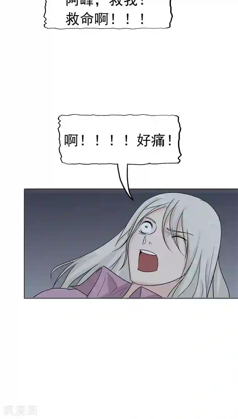 记忆U盘第10话 两代的宿怨