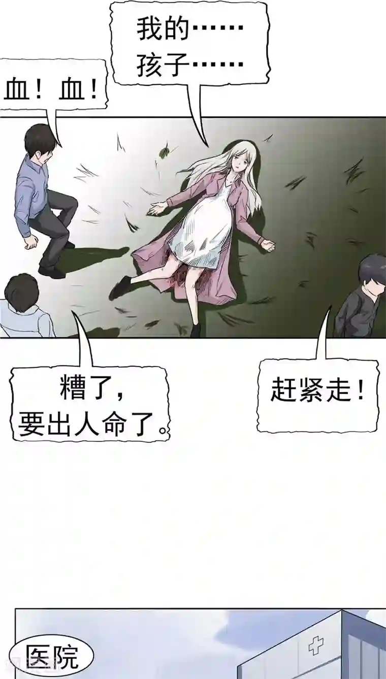 记忆U盘第10话 两代的宿怨