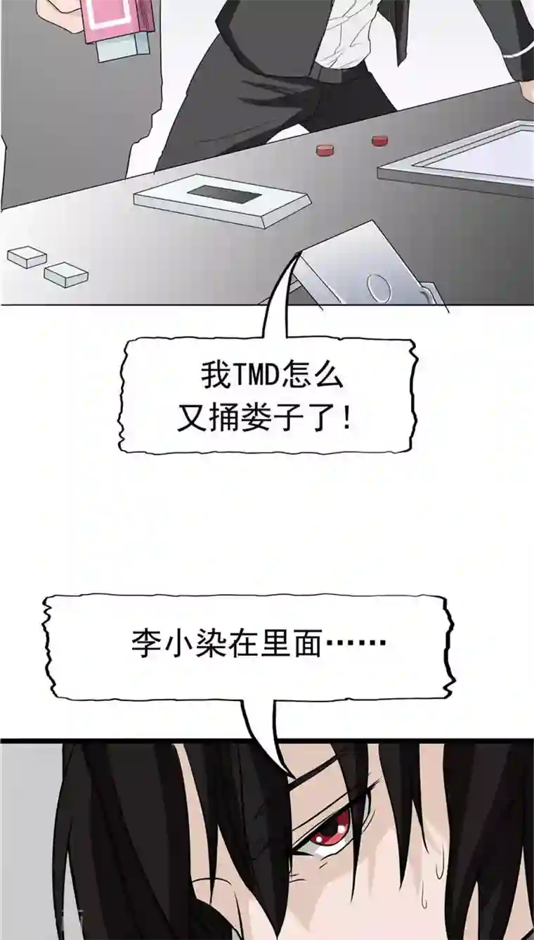 记忆U盘第10话 两代的宿怨