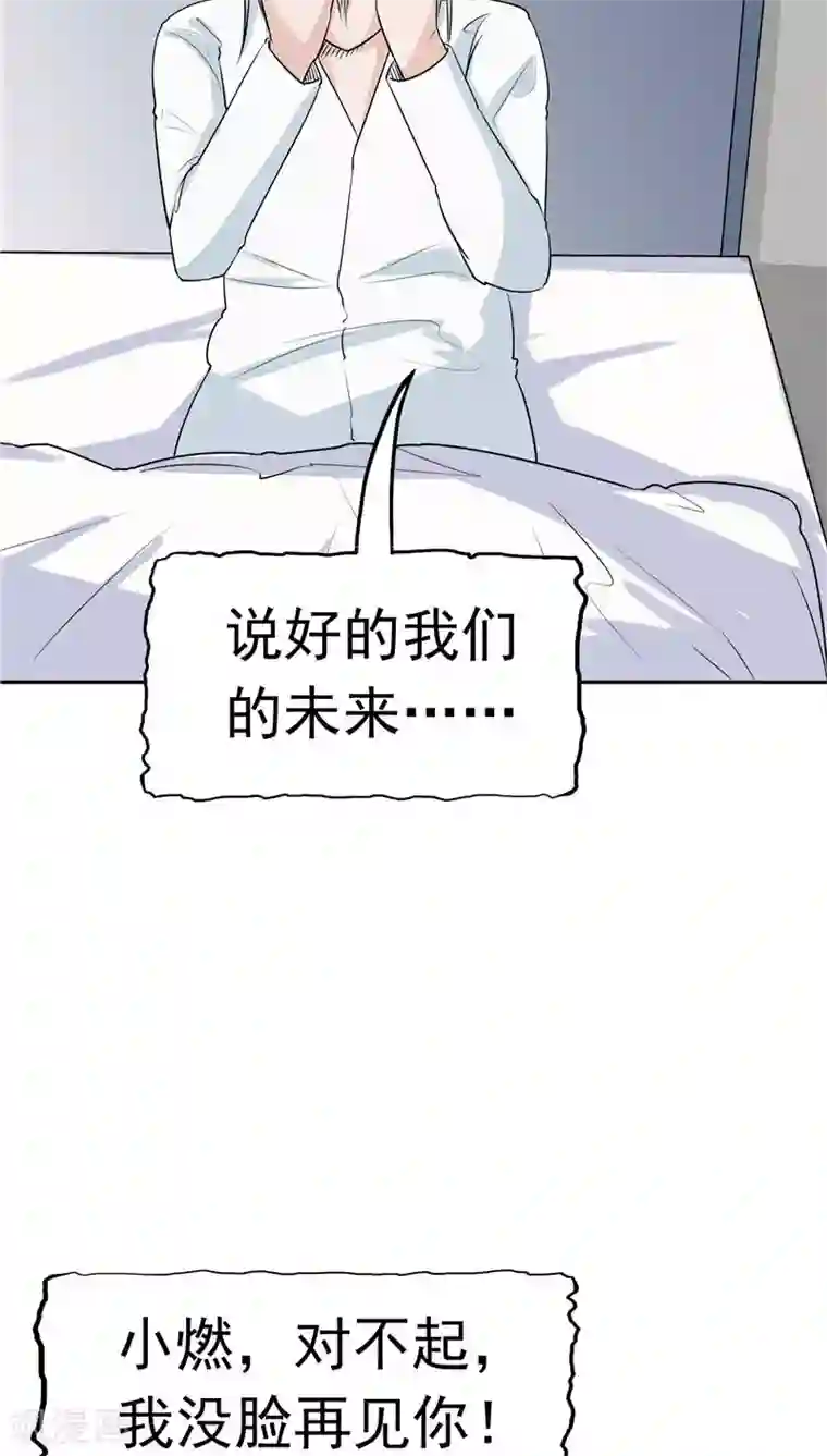 记忆U盘第10话 两代的宿怨