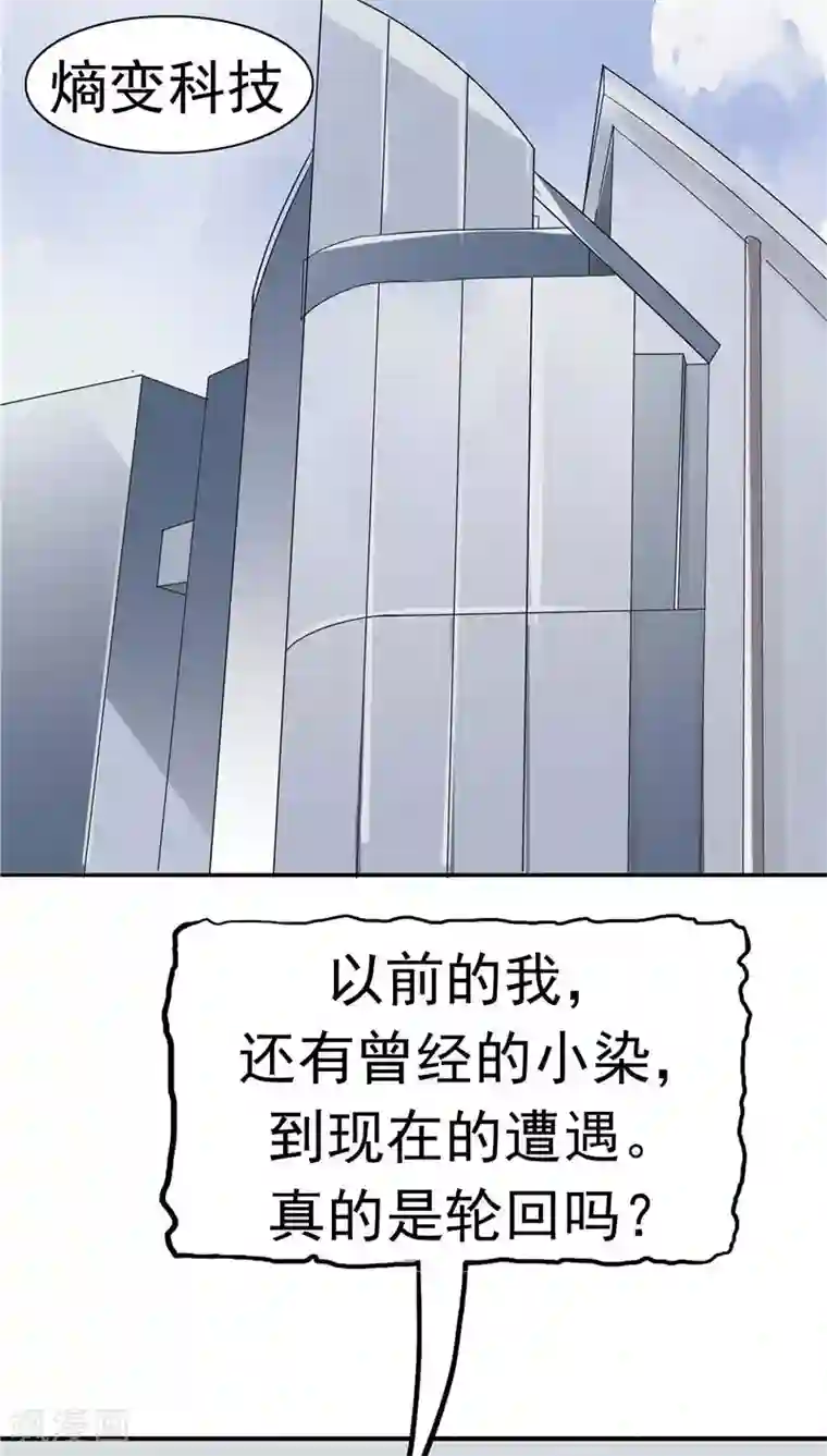 记忆U盘第10话 两代的宿怨