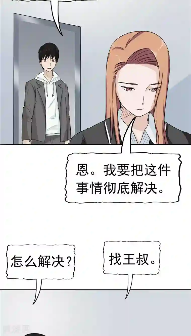 记忆U盘第10话 两代的宿怨