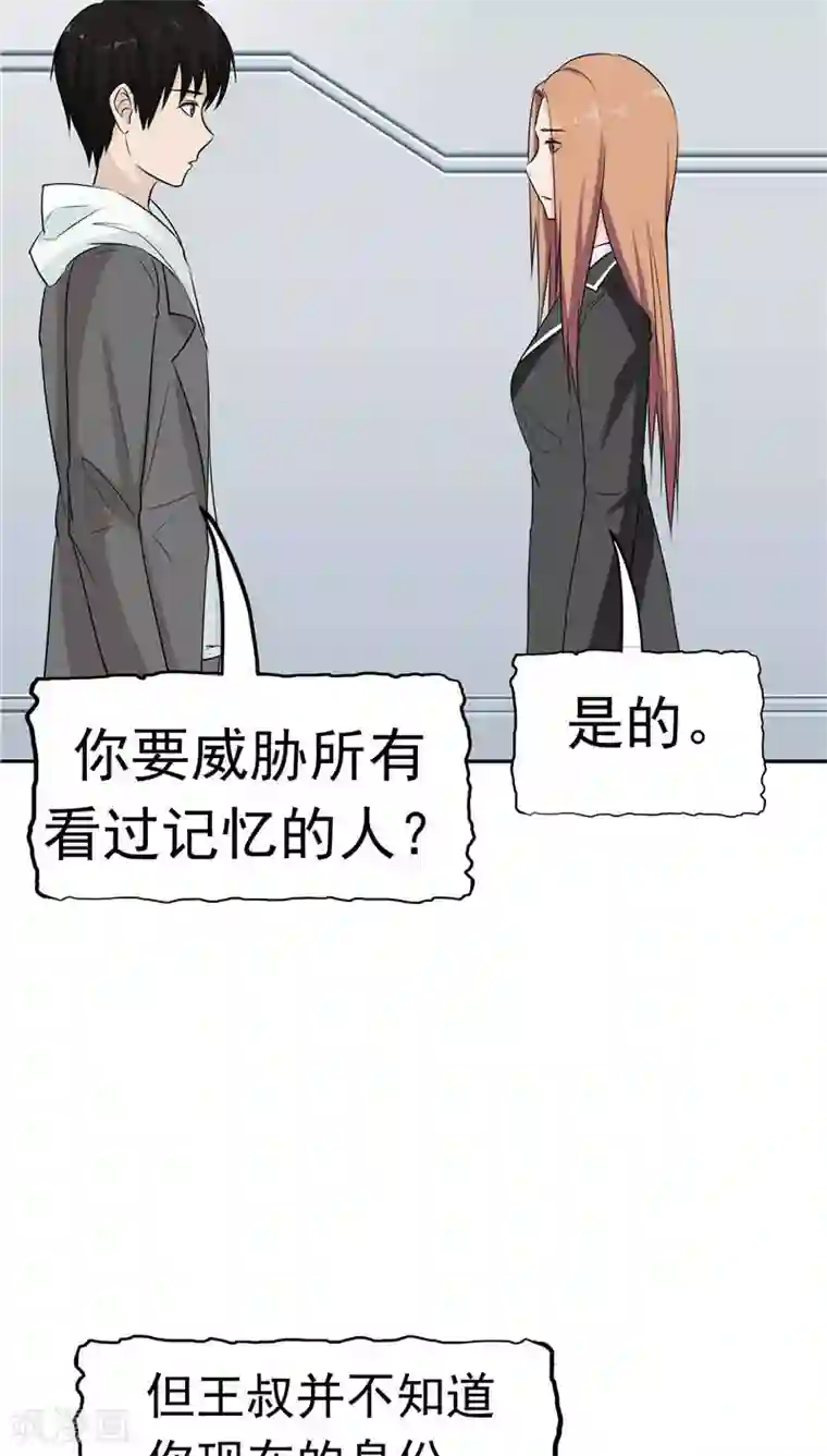 记忆U盘第10话 两代的宿怨