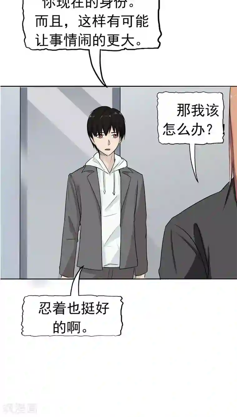 记忆U盘第10话 两代的宿怨