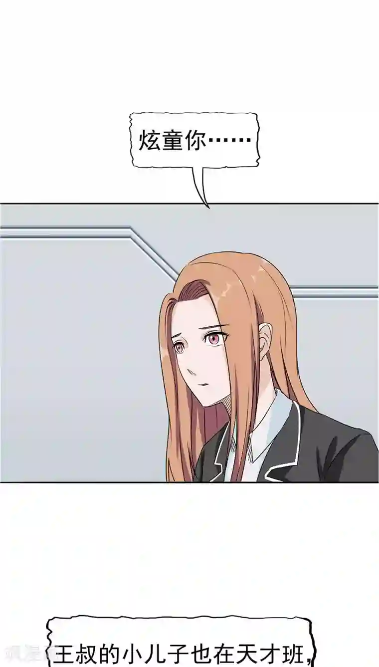 记忆U盘第10话 两代的宿怨