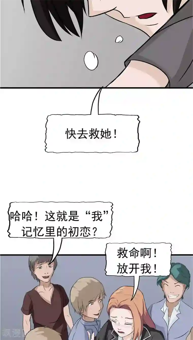 记忆U盘第10话 两代的宿怨