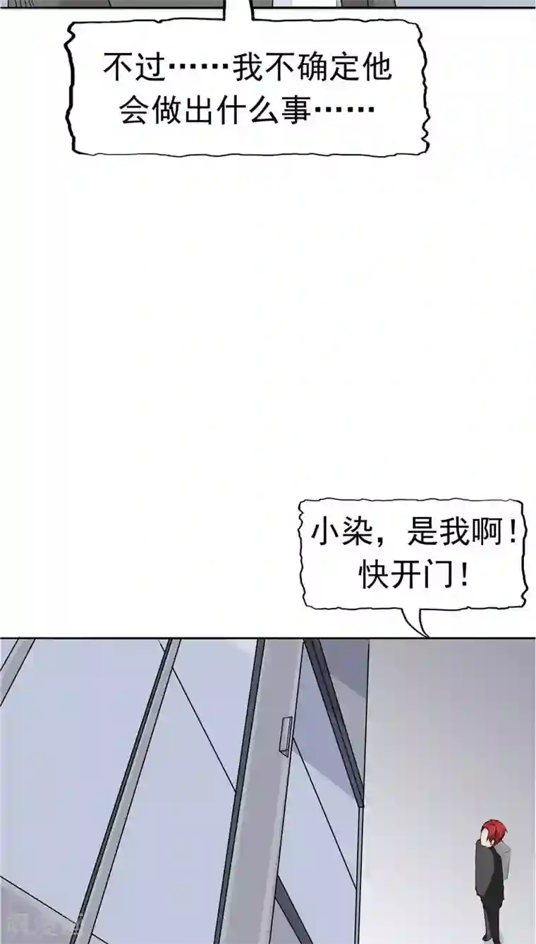 记忆U盘第10话 两代的宿怨