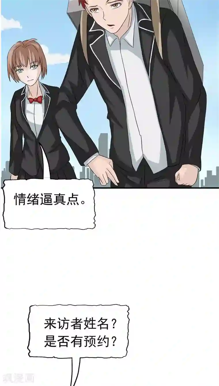 记忆U盘第10话 两代的宿怨