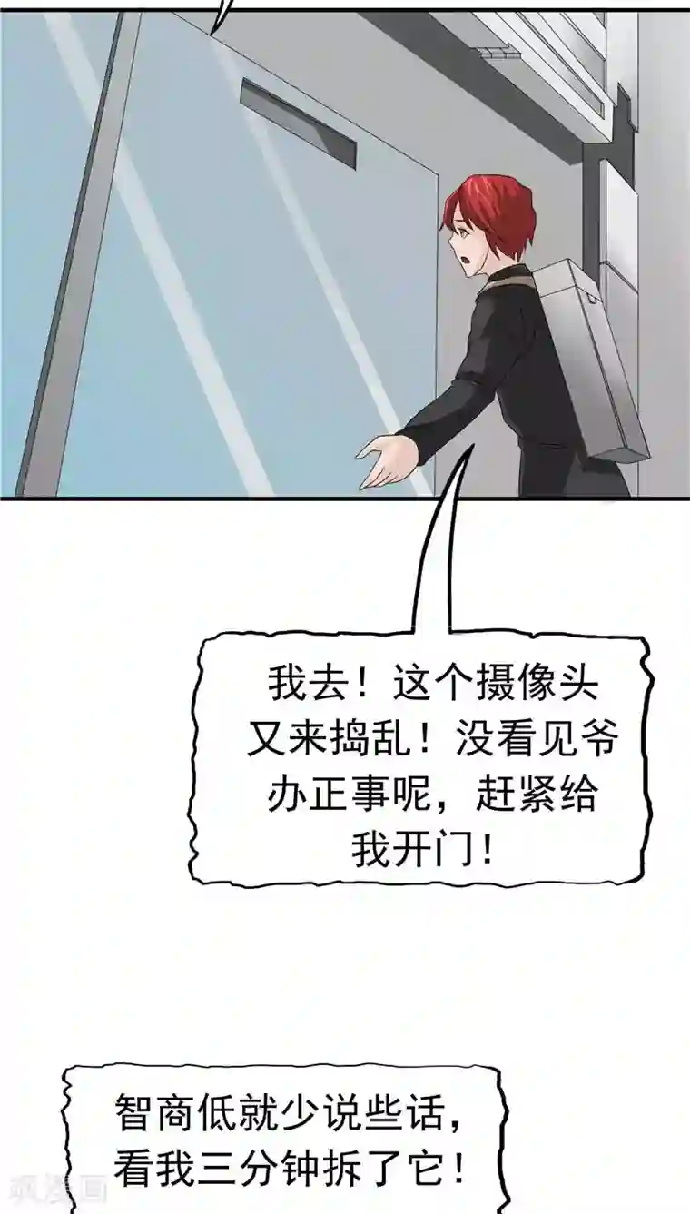 记忆U盘第10话 两代的宿怨