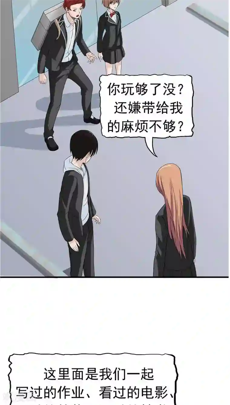 记忆U盘第10话 两代的宿怨