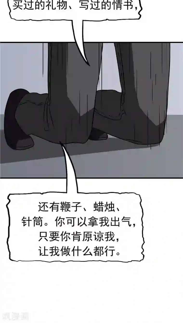 记忆U盘第10话 两代的宿怨