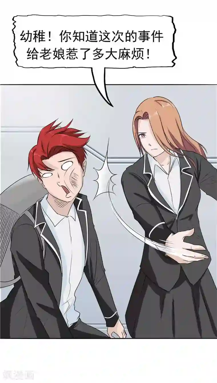 记忆U盘第10话 两代的宿怨