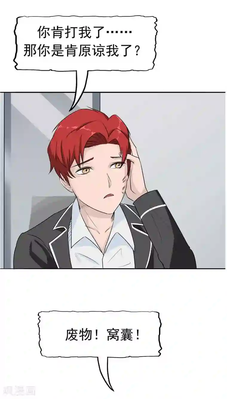 记忆U盘第10话 两代的宿怨