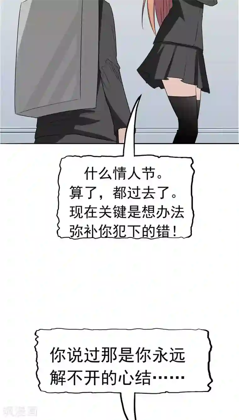 记忆U盘第10话 两代的宿怨