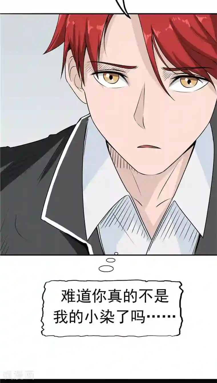 记忆U盘第10话 两代的宿怨