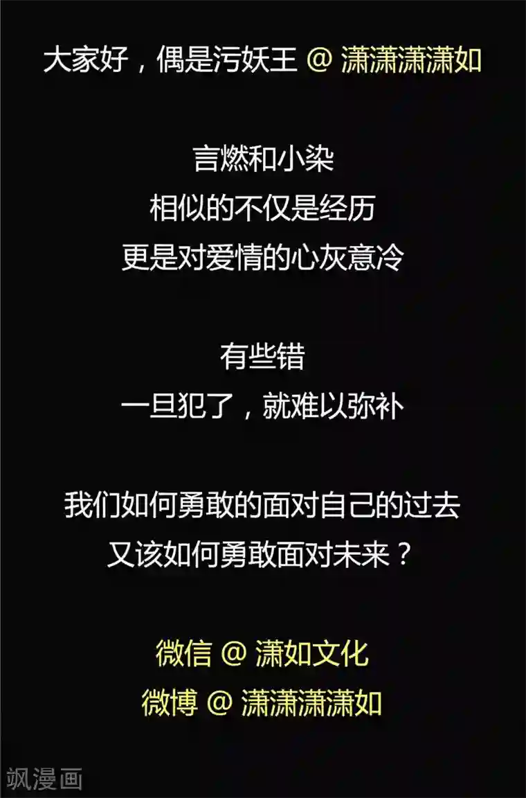 记忆U盘第10话 两代的宿怨