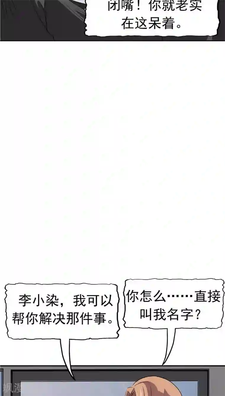 记忆U盘第11话 以牙还牙