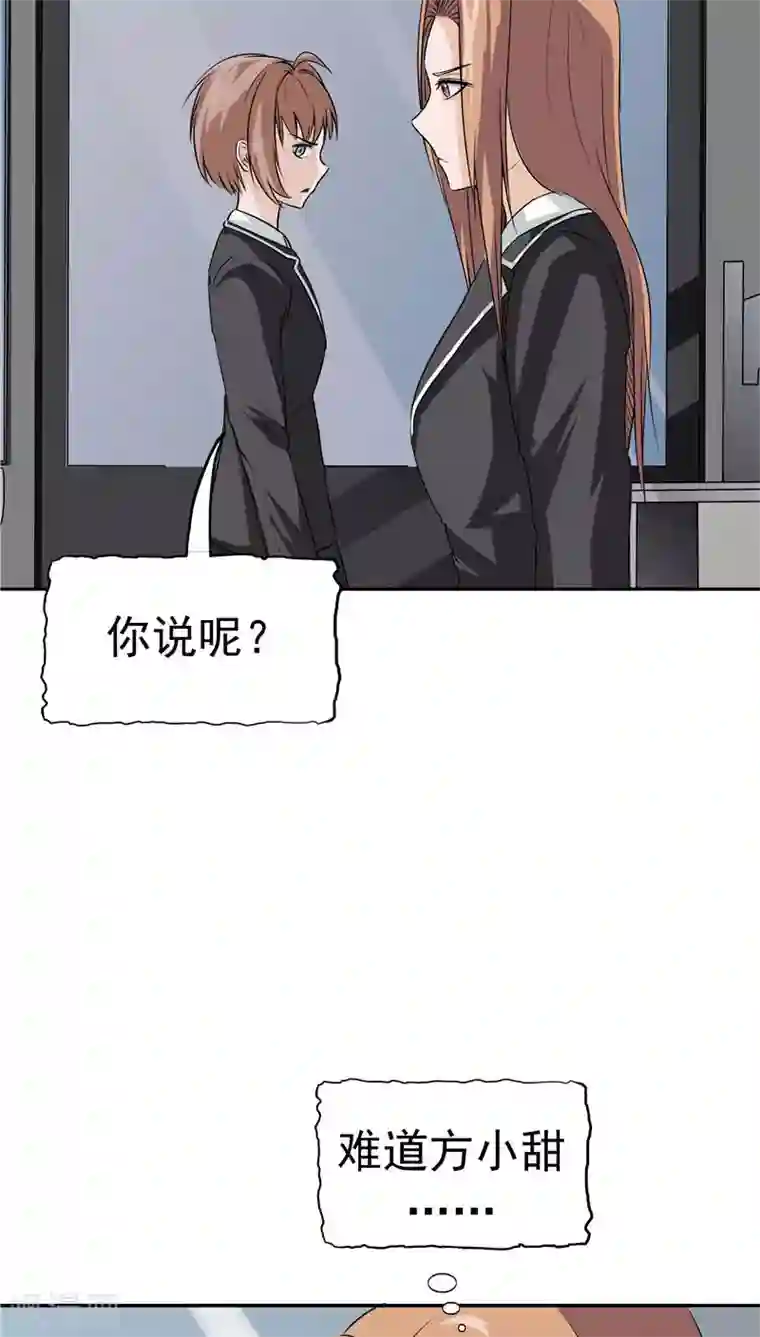 记忆U盘第11话 以牙还牙